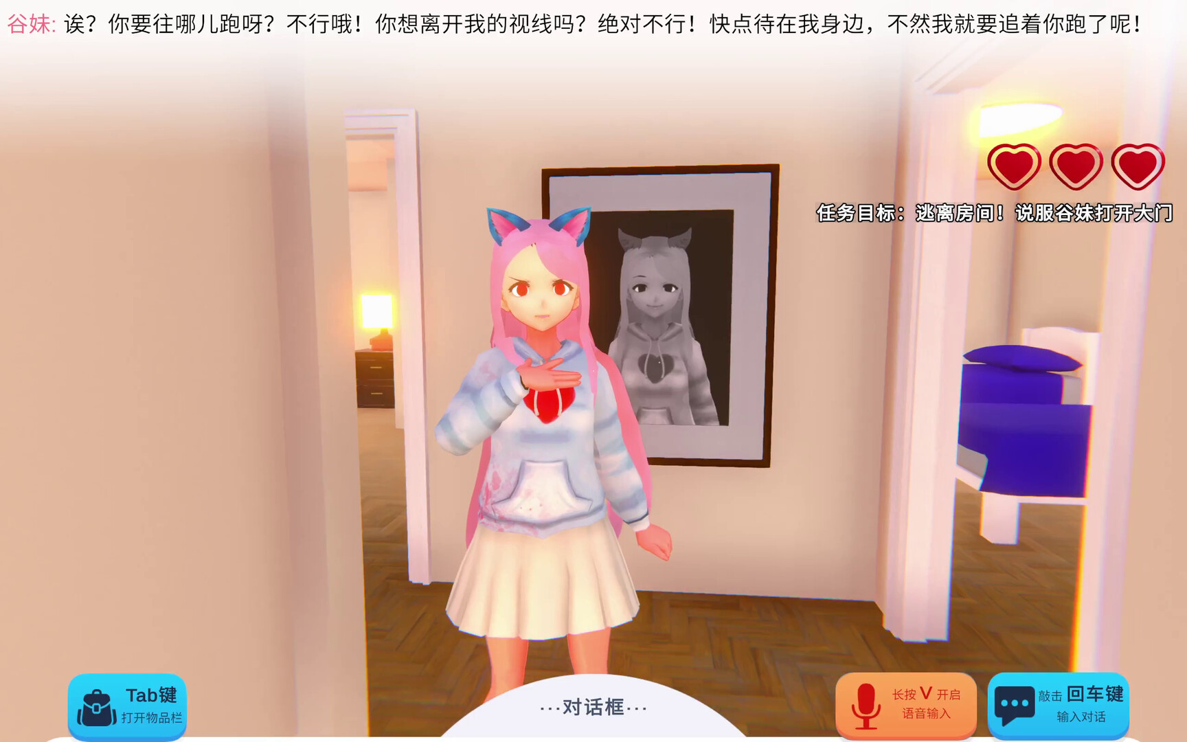 病娇模拟器|官方英文|Yandere Simulator - 4