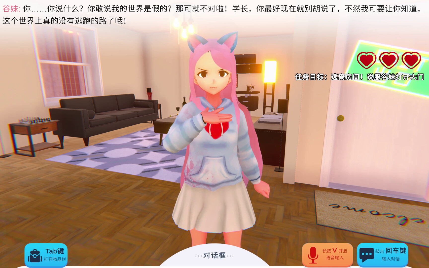 病娇模拟器|官方英文|Yandere Simulator - 7