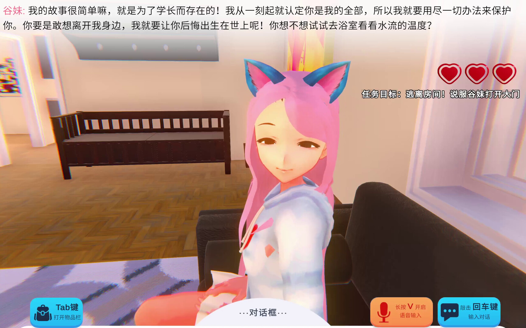 病娇模拟器|官方英文|Yandere Simulator - 11