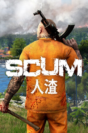 人渣-单机岛