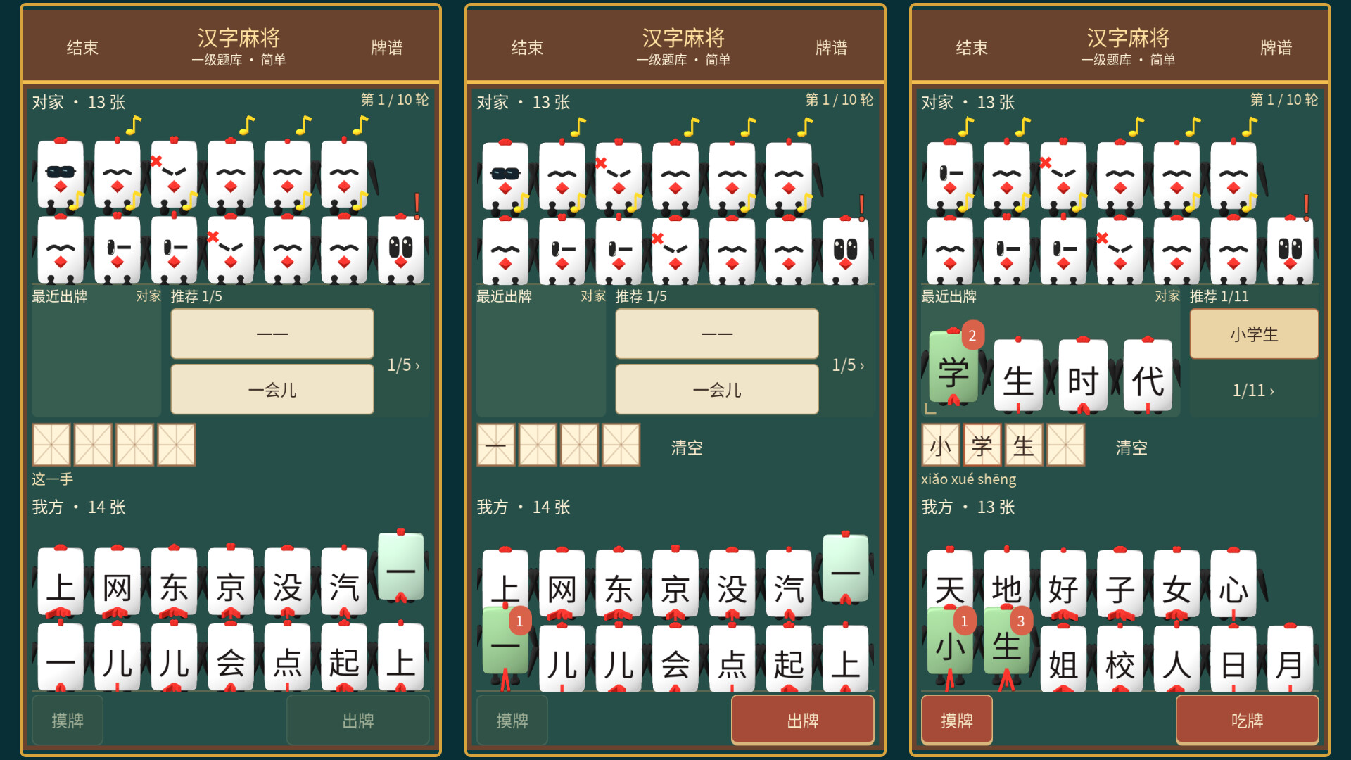 汉字鸟/Hanzi Bird