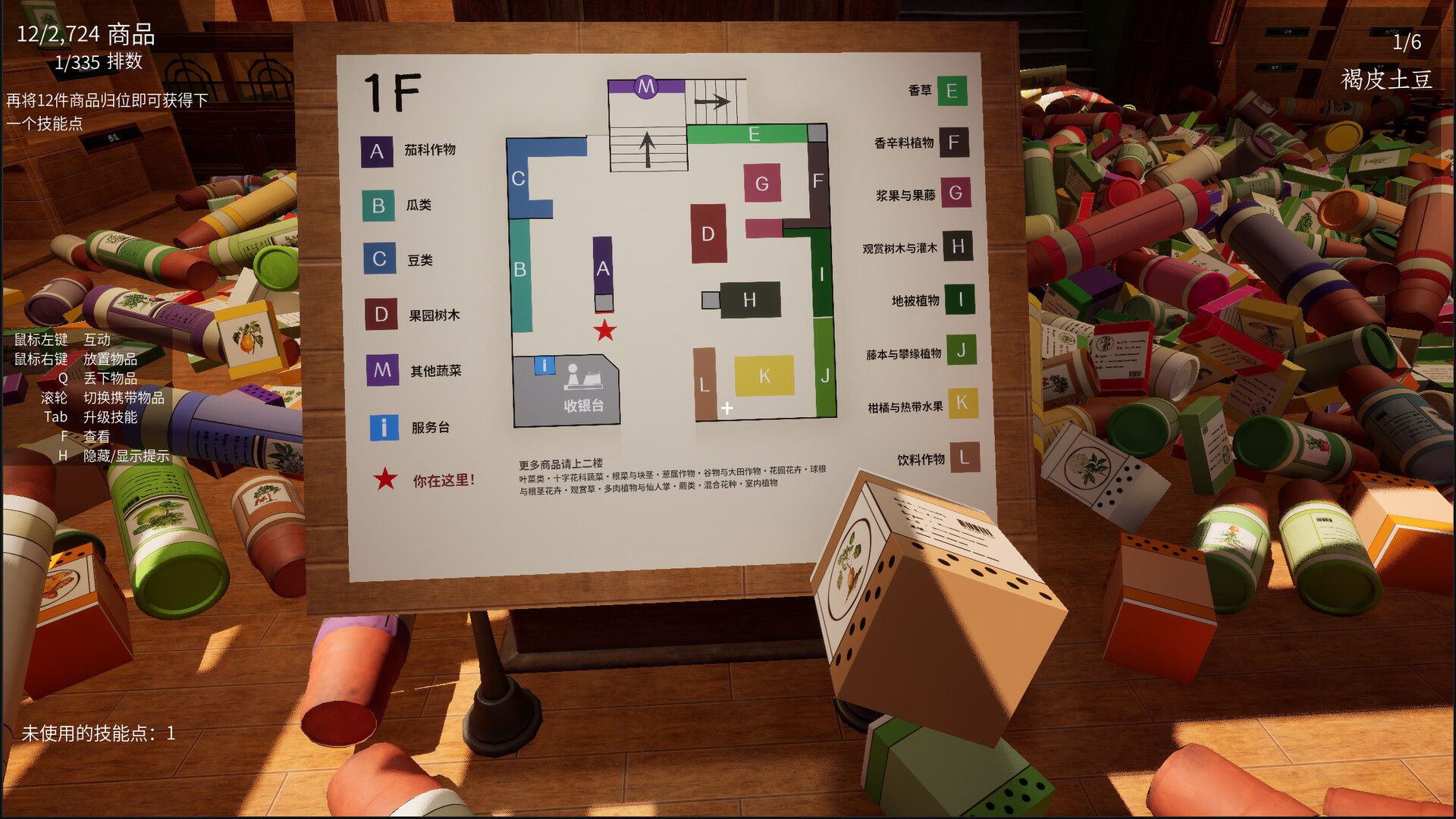 图片[6]-种子商店：大整理！（Seed Shop: Tidy Up!）Build.25353123 [中文][1.46G]-极客游戏