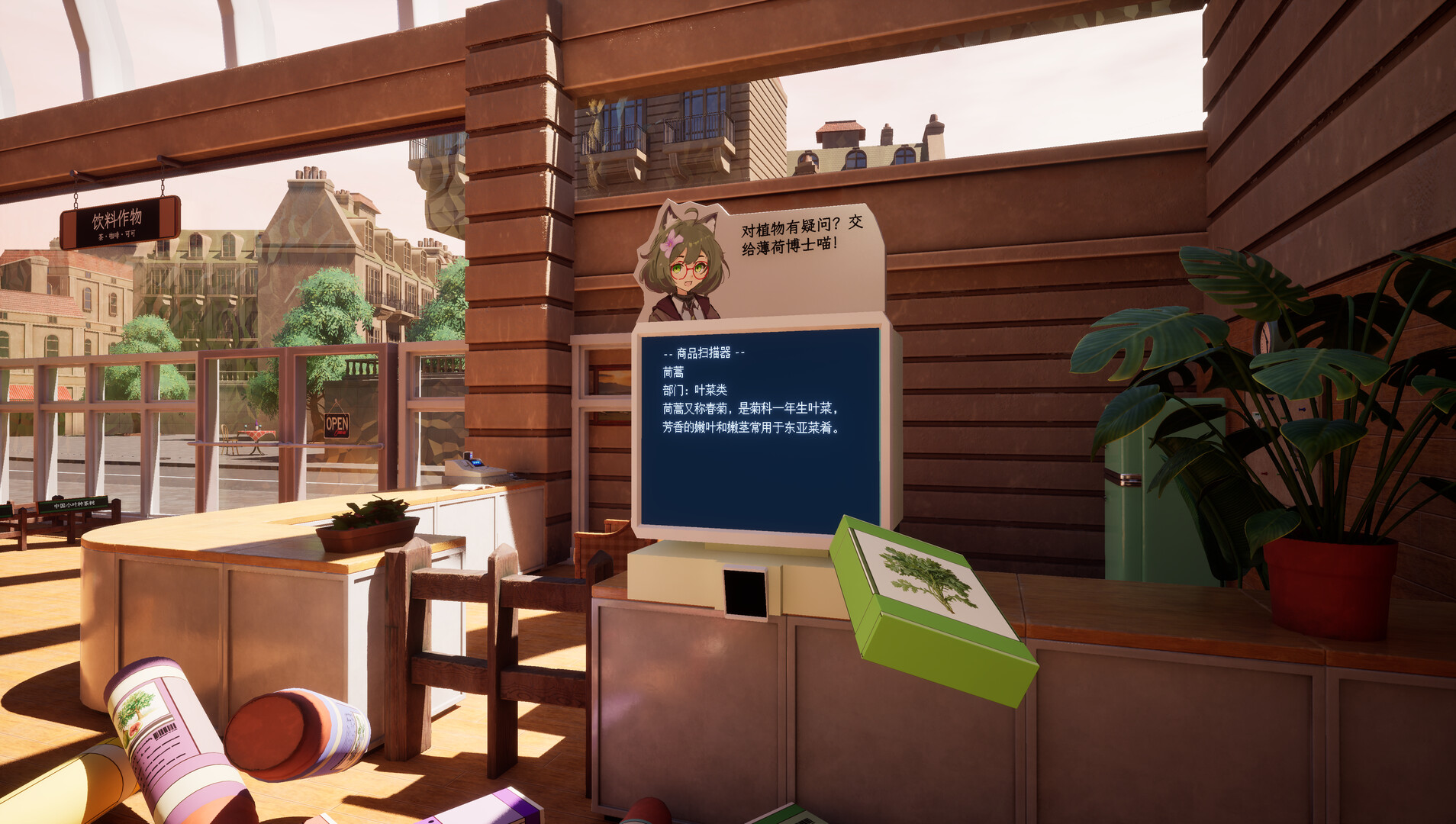 图片[5]-种子商店：大整理！（Seed Shop: Tidy Up!）Build.25353123 [中文][1.46G]-极客游戏