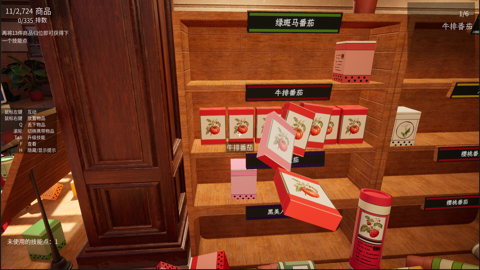 图片[3]-种子商店：大整理！（Seed Shop: Tidy Up!）Build.25353123 [中文][1.46G]-极客游戏