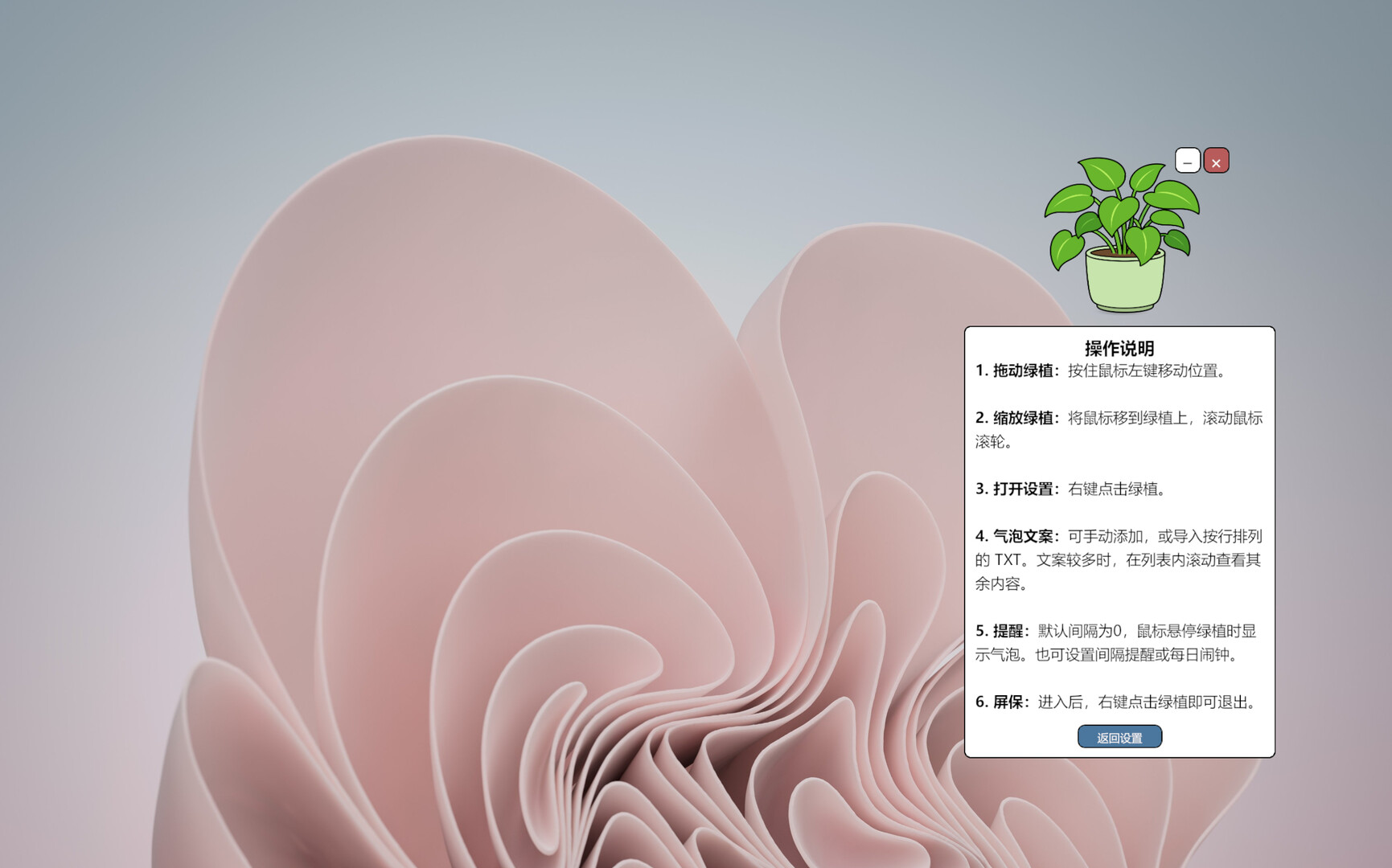 电子绿植/Virtual Plant