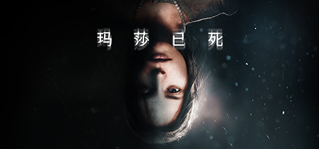 玛莎已死/Martha Is Dead v1.0629.01