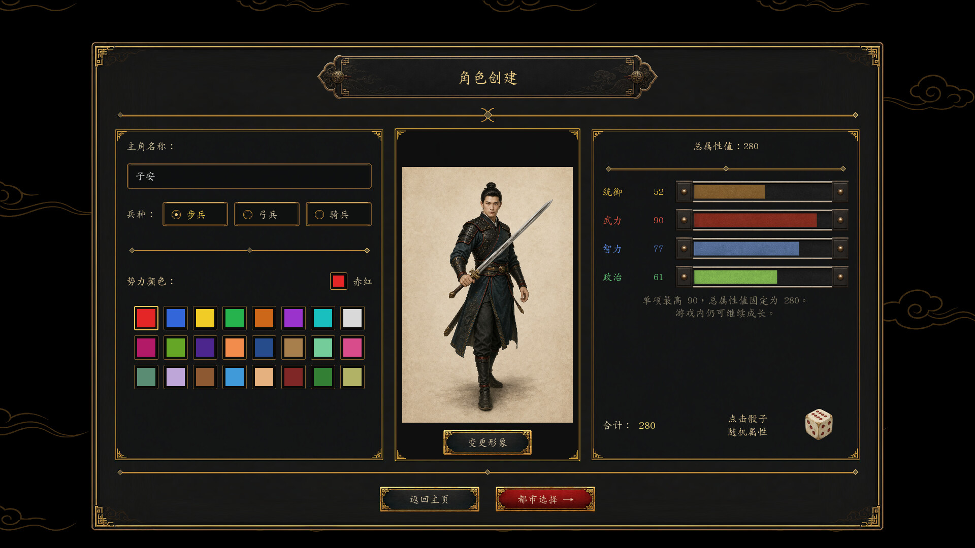 图片[8]-命烛三国志：乱世归真（Fate Candle: Three Kingdoms – Chronicle Restored）Build.26311125 [中文][1.5G]-极客游戏