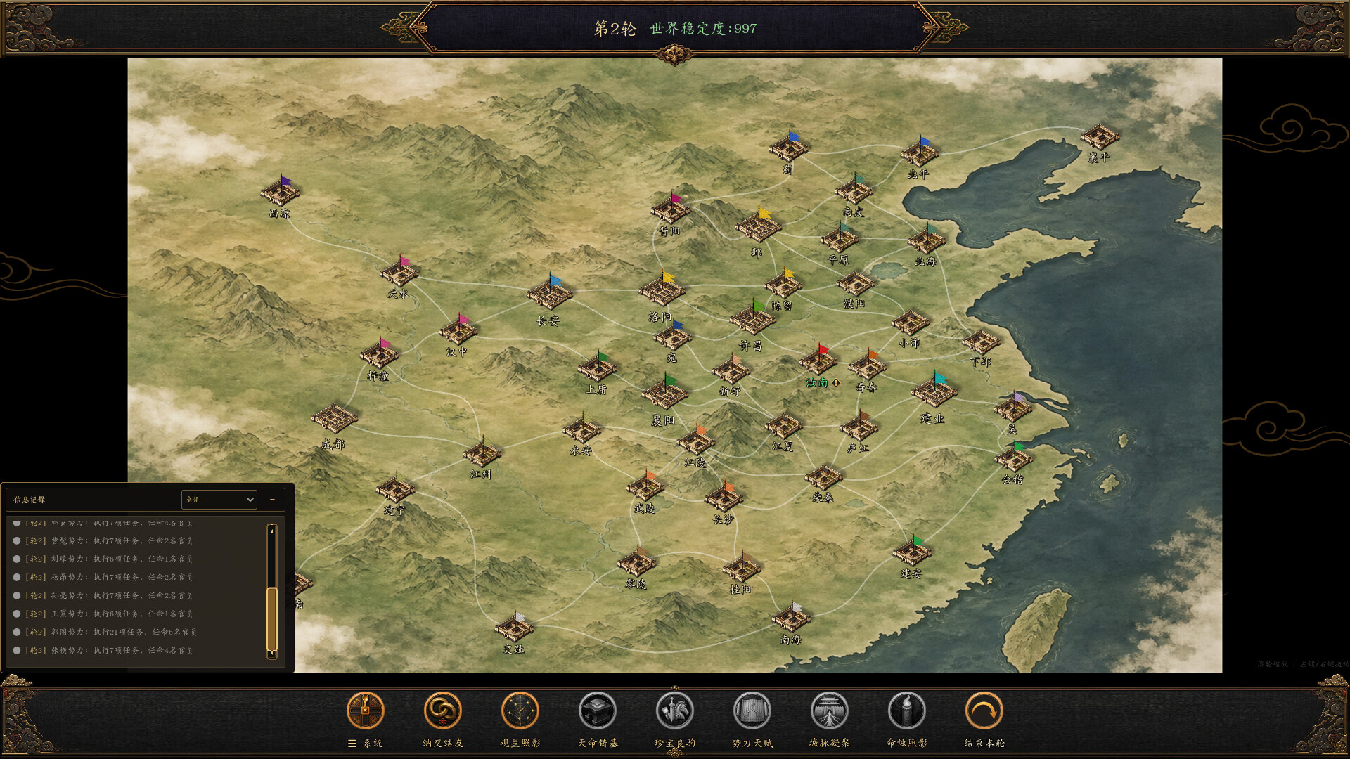 图片[2]-命烛三国志：乱世归真（Fate Candle: Three Kingdoms – Chronicle Restored）Build.26311125 [中文][1.5G]-极客游戏
