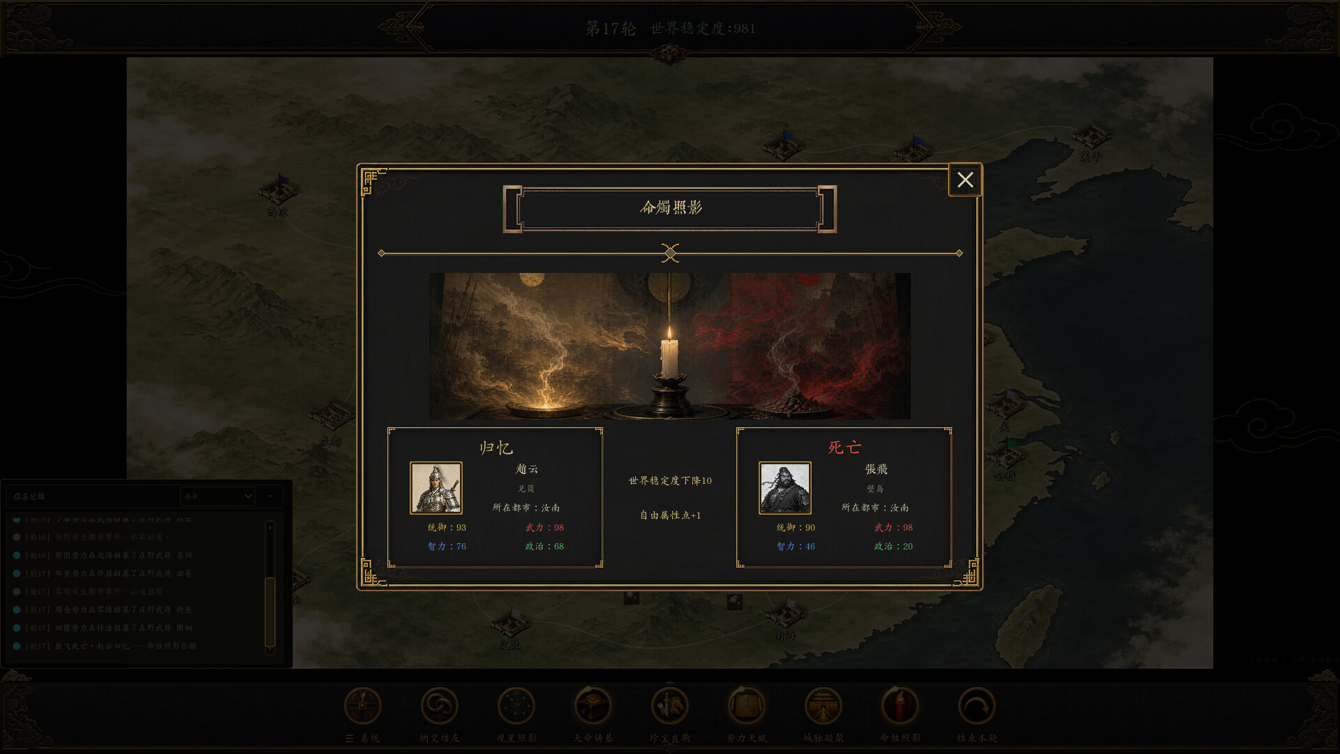 图片[11]-命烛三国志：乱世归真（Fate Candle: Three Kingdoms – Chronicle Restored）Build.26311125 [中文][1.5G]-极客游戏