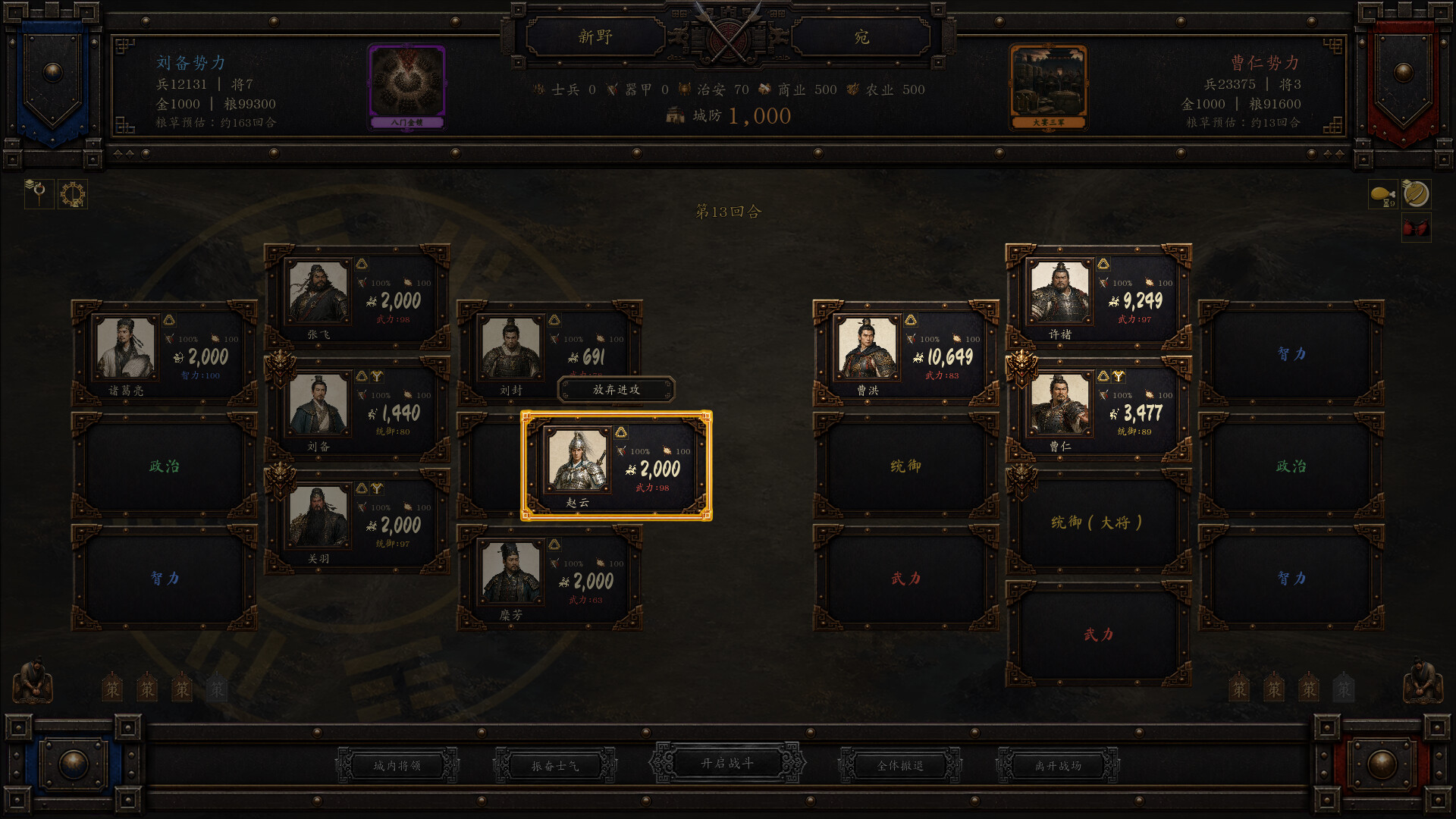 图片[4]-命烛三国志：乱世归真（Fate Candle: Three Kingdoms – Chronicle Restored）Build.26311125 [中文][1.5G]-极客游戏
