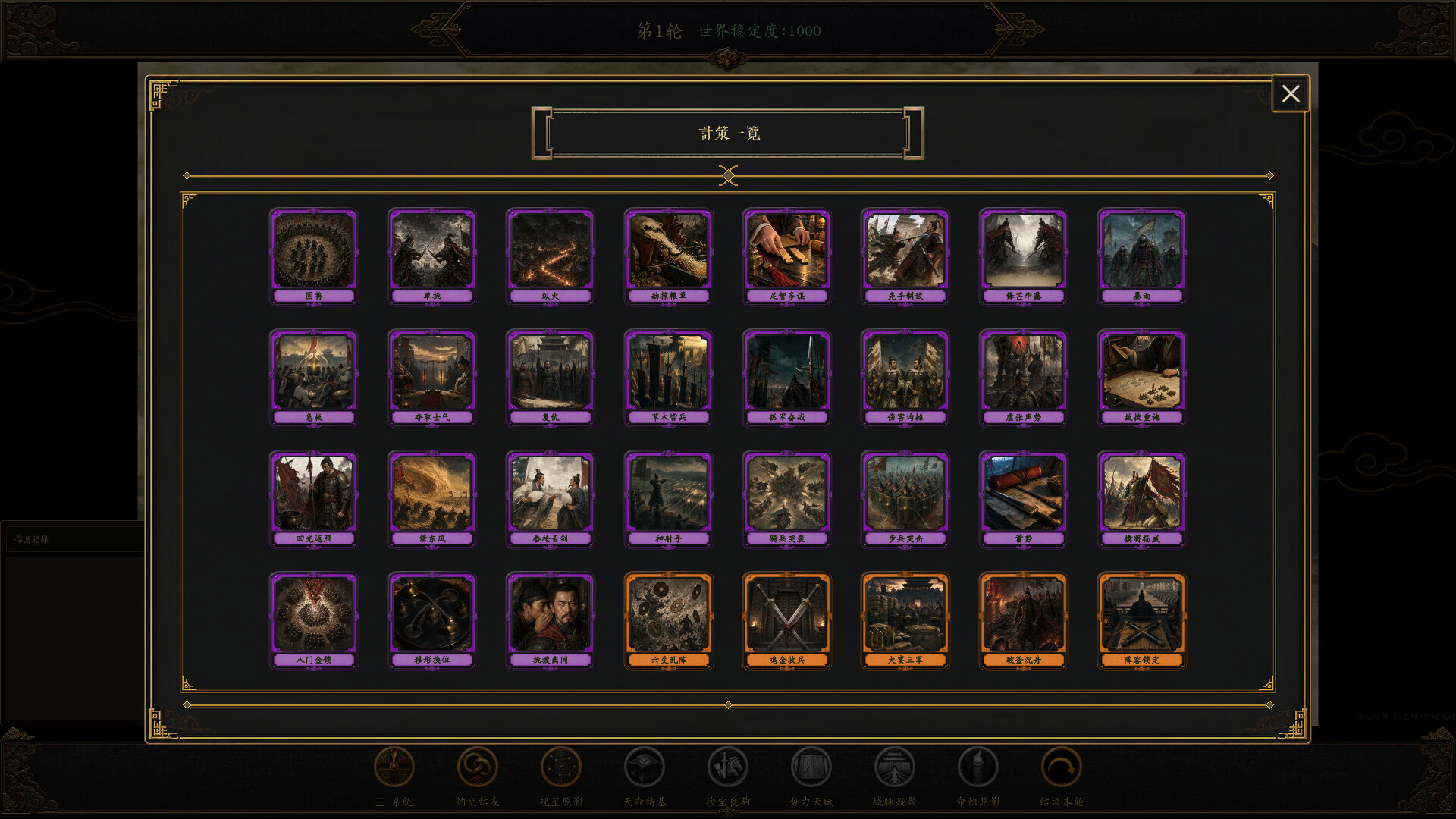 图片[6]-命烛三国志：乱世归真（Fate Candle: Three Kingdoms – Chronicle Restored）Build.26311125 [中文][1.5G]-极客游戏