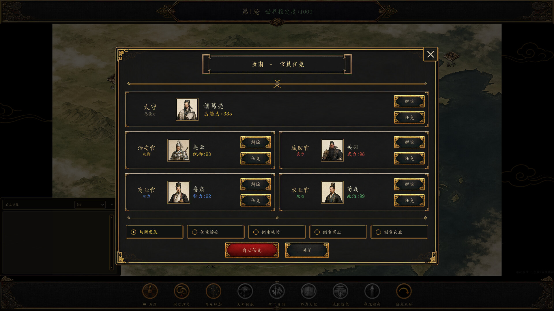 图片[10]-命烛三国志：乱世归真（Fate Candle: Three Kingdoms – Chronicle Restored）Build.26311125 [中文][1.5G]-极客游戏