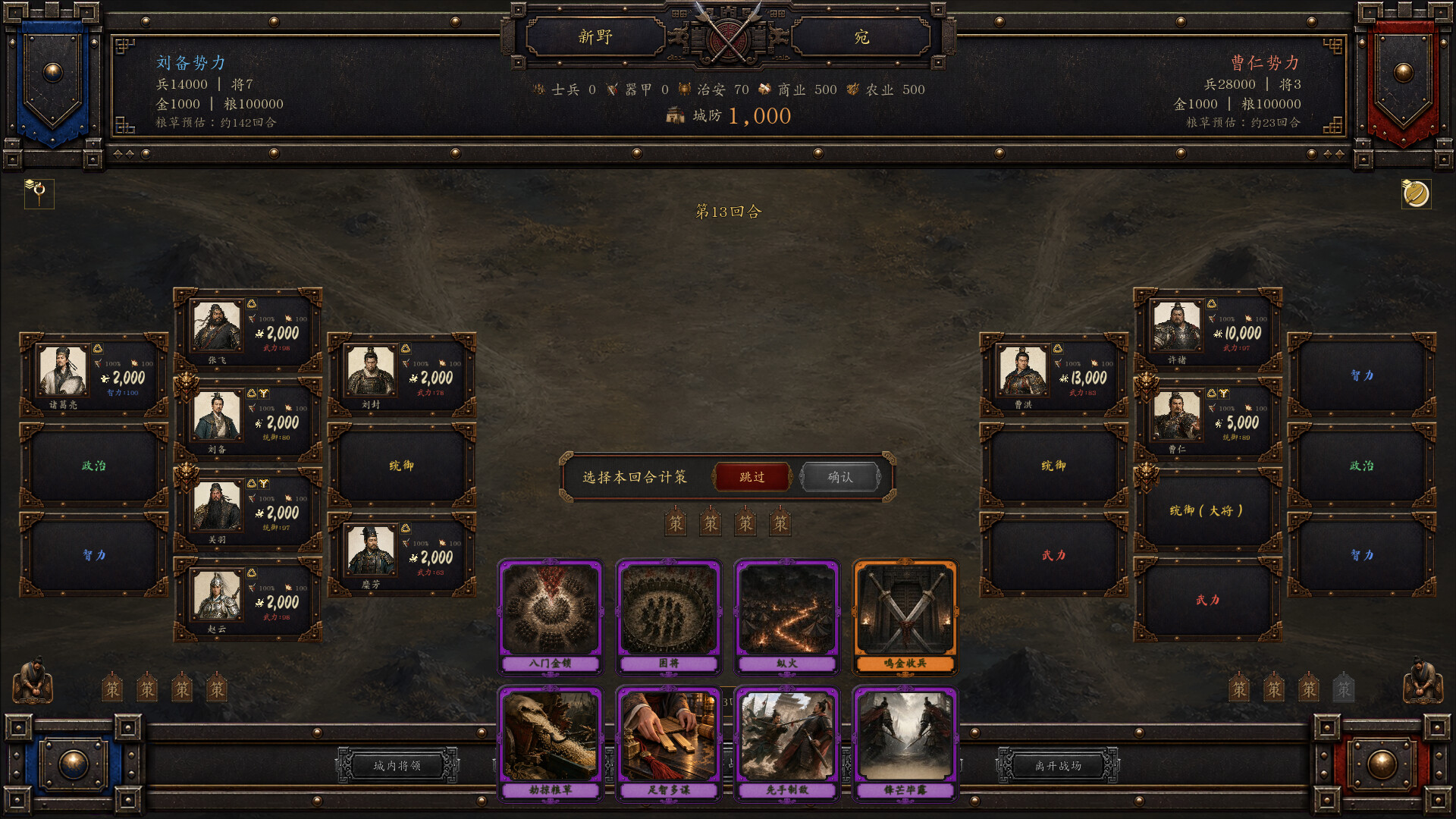 图片[3]-命烛三国志：乱世归真（Fate Candle: Three Kingdoms – Chronicle Restored）Build.26311125 [中文][1.5G]-极客游戏