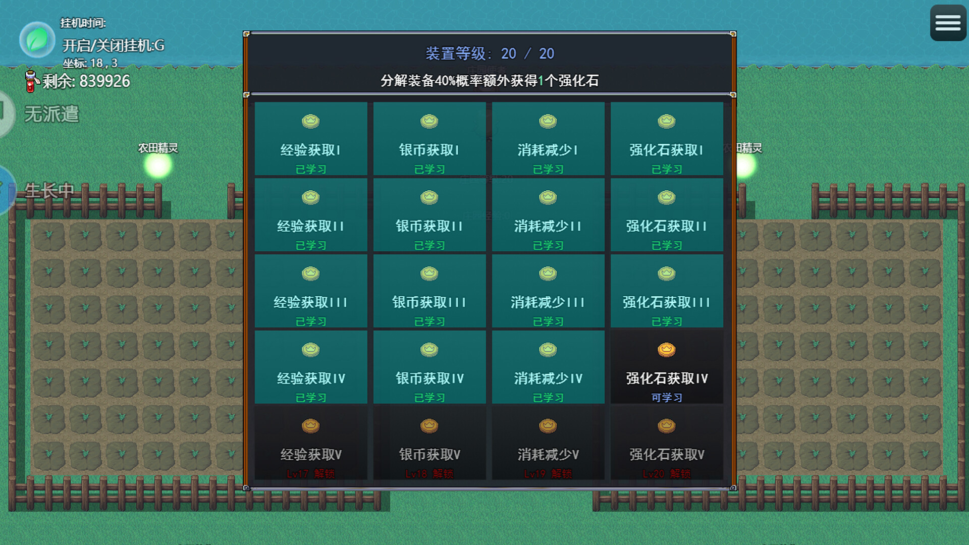 图片[6]-《挂机升级爆装备》Build.25560887 [中文][1.1G]-极客游戏