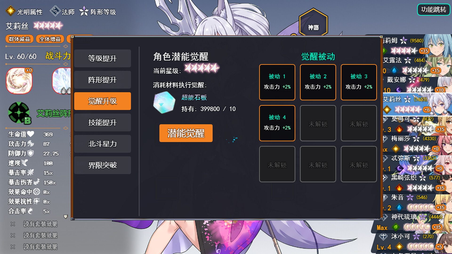 图片[5]-《挂机升级爆装备》Build.25560887 [中文][1.1G]-极客游戏