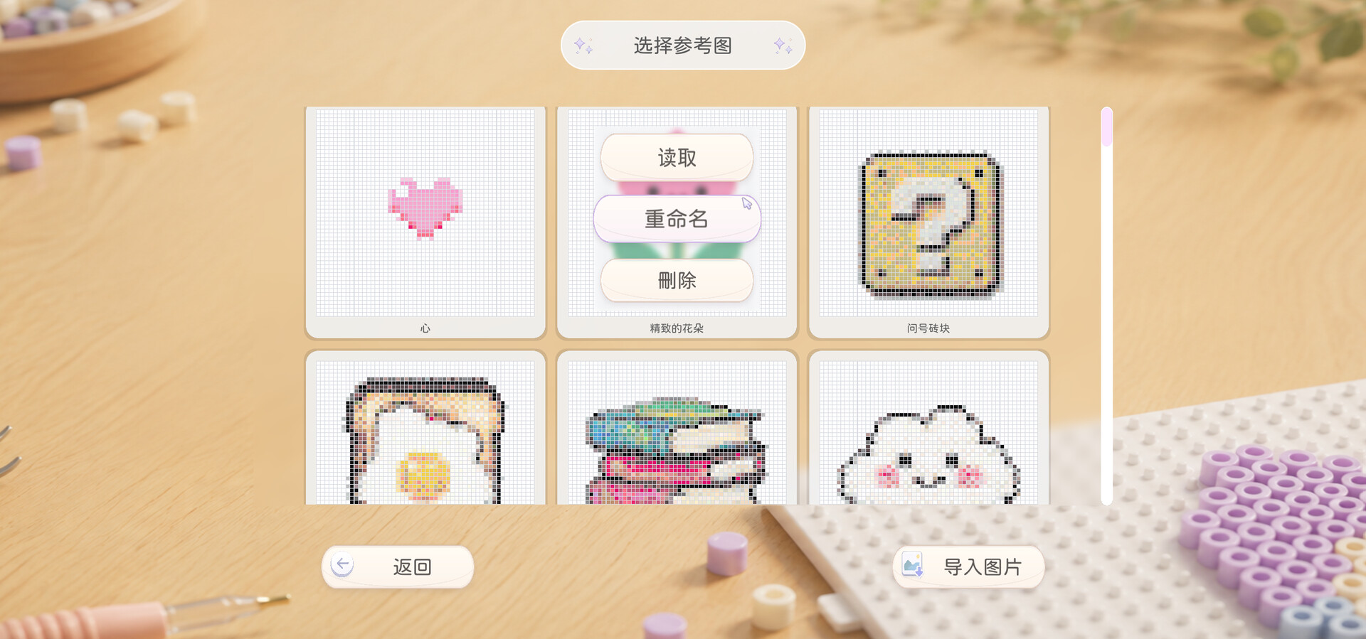 图片[2]_《
拼豆！/FuseBeads!
新游发布
》Build.25474677|容量703MB|官方简体中文|支持键盘.鼠标：3D、休闲、俯视、制作、单人、可爱、实用工具、情感、放松、整。_Spload速载资源_全球单机游戏免费下载