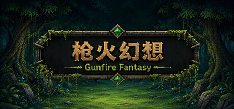 《枪火幻想》-Build 25011736官中免安装-简中161.3MB