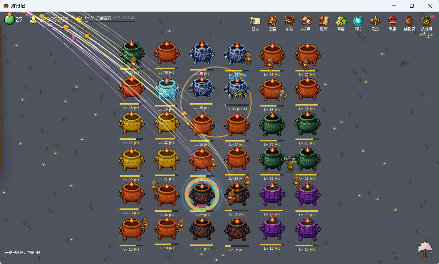 炼丹记|Alchemy Tales|Build.25501322|官方中文|容量64M插图3vtavta 炼丹记|Alchemy Tales|Build.25501322|官方中文|容量64M插图3vtavta