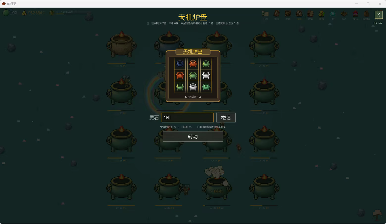 炼丹记|Alchemy Tales|Build.25501322|官方中文|容量64M插图8vtavta 炼丹记|Alchemy Tales|Build.25501322|官方中文|容量64M插图8vtavta