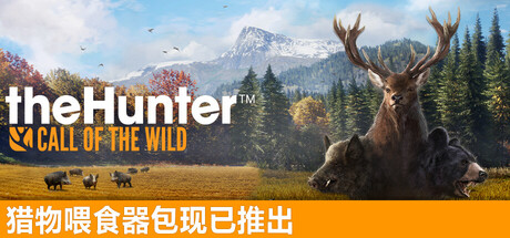 猎人：荒野的召唤 The Hunter: Call of the Wild 多国语言 (含简体中文) 免安装版解压即玩-admin资源避难所