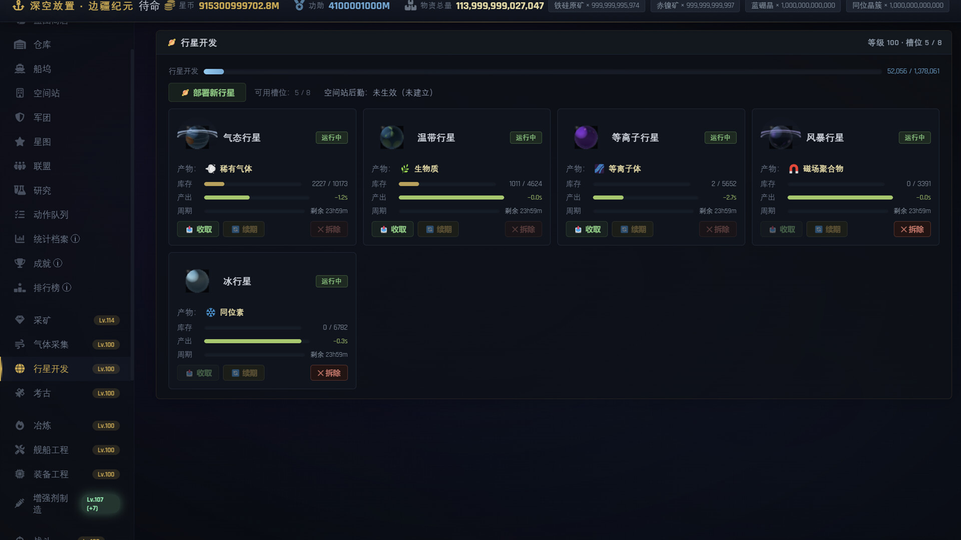 深空放置：边疆纪元/Deep Space Idle: Frontier Era