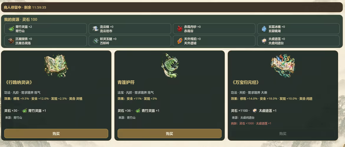 我的桌宠会修仙|My Desktop Cultivator|Build.25632171|官方中文|容量369M
