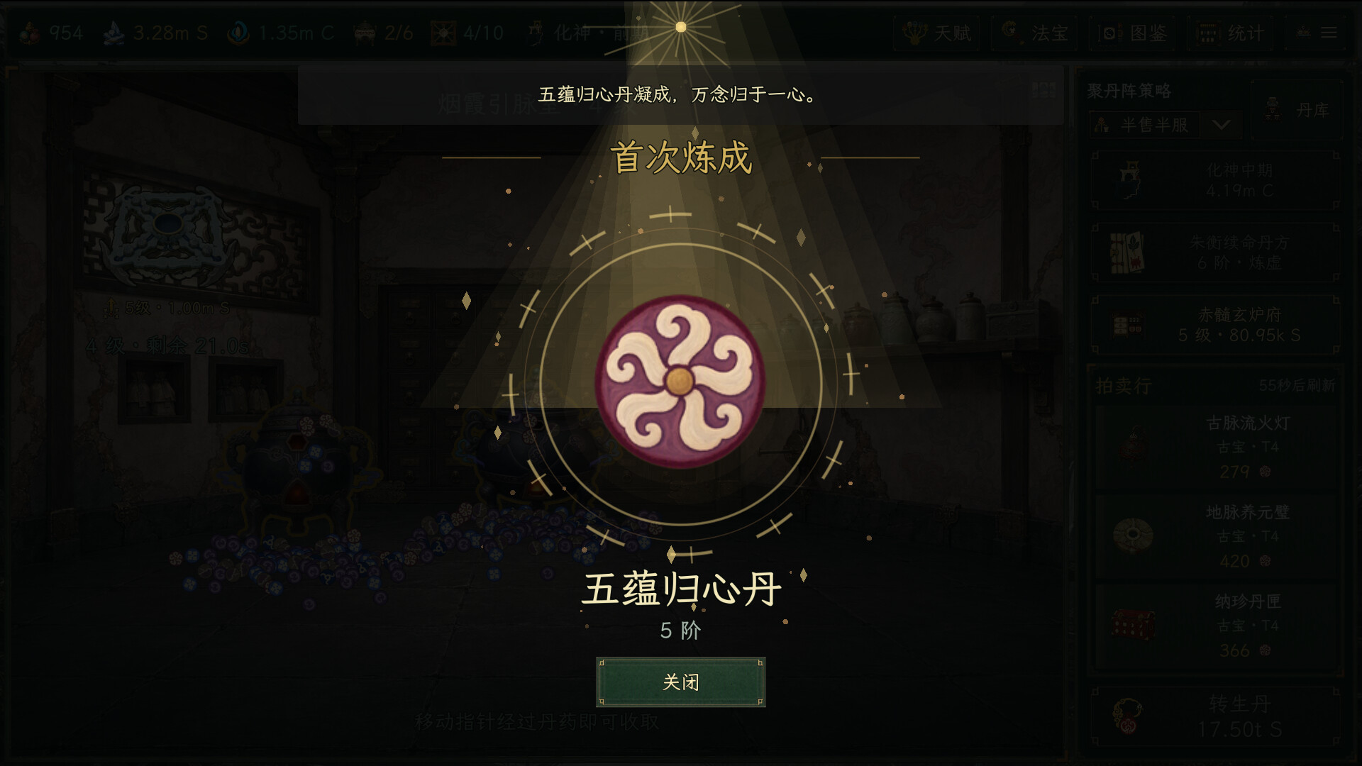图片[4]-丹道宗师（Alchemy Master）Build.25701585 [中文][0.71G]-极客游戏