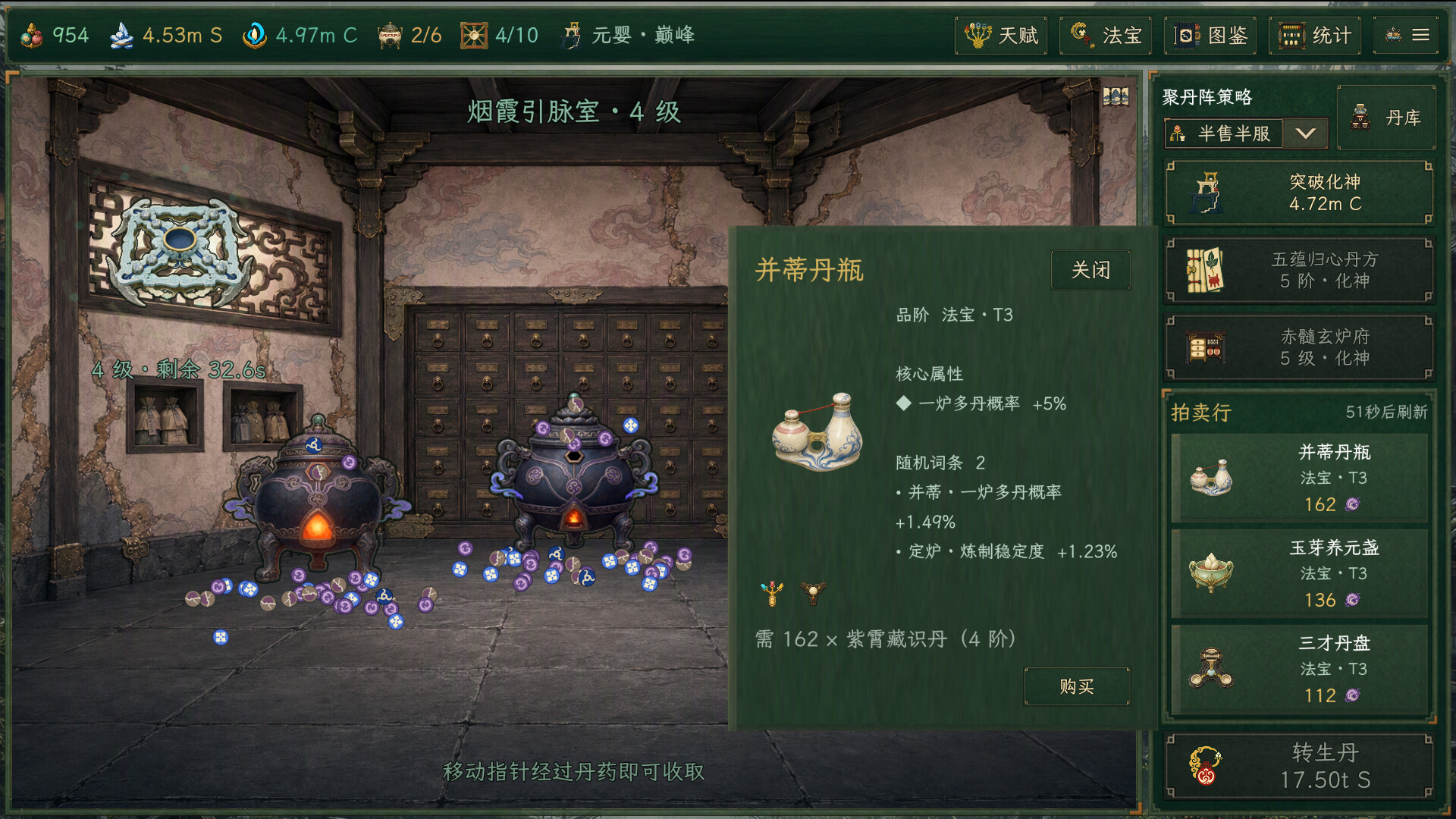 《丹道宗师》中文版下载|修仙炼丹+境界突破+轮回成长|Build.25701585+全DLC|百度网盘直链
