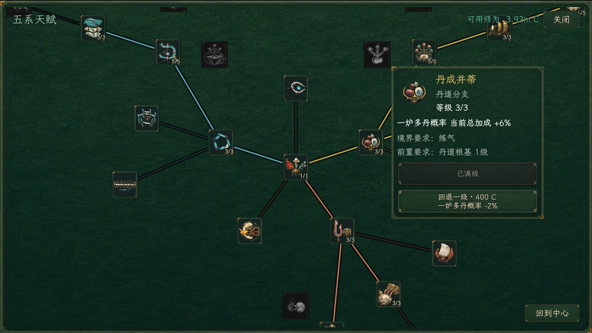 图片[8]-丹道宗师（Alchemy Master）Build.25701585 [中文][0.71G]-极客游戏