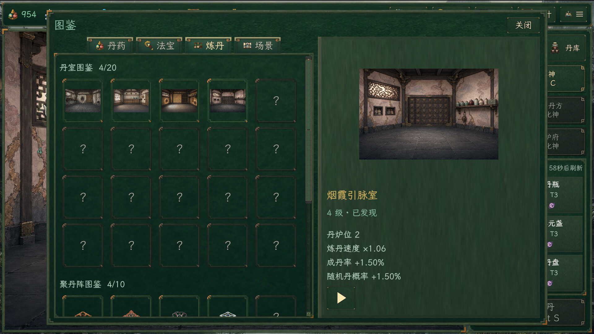 图片[9]-丹道宗师（Alchemy Master）Build.25701585 [中文][0.71G]-极客游戏