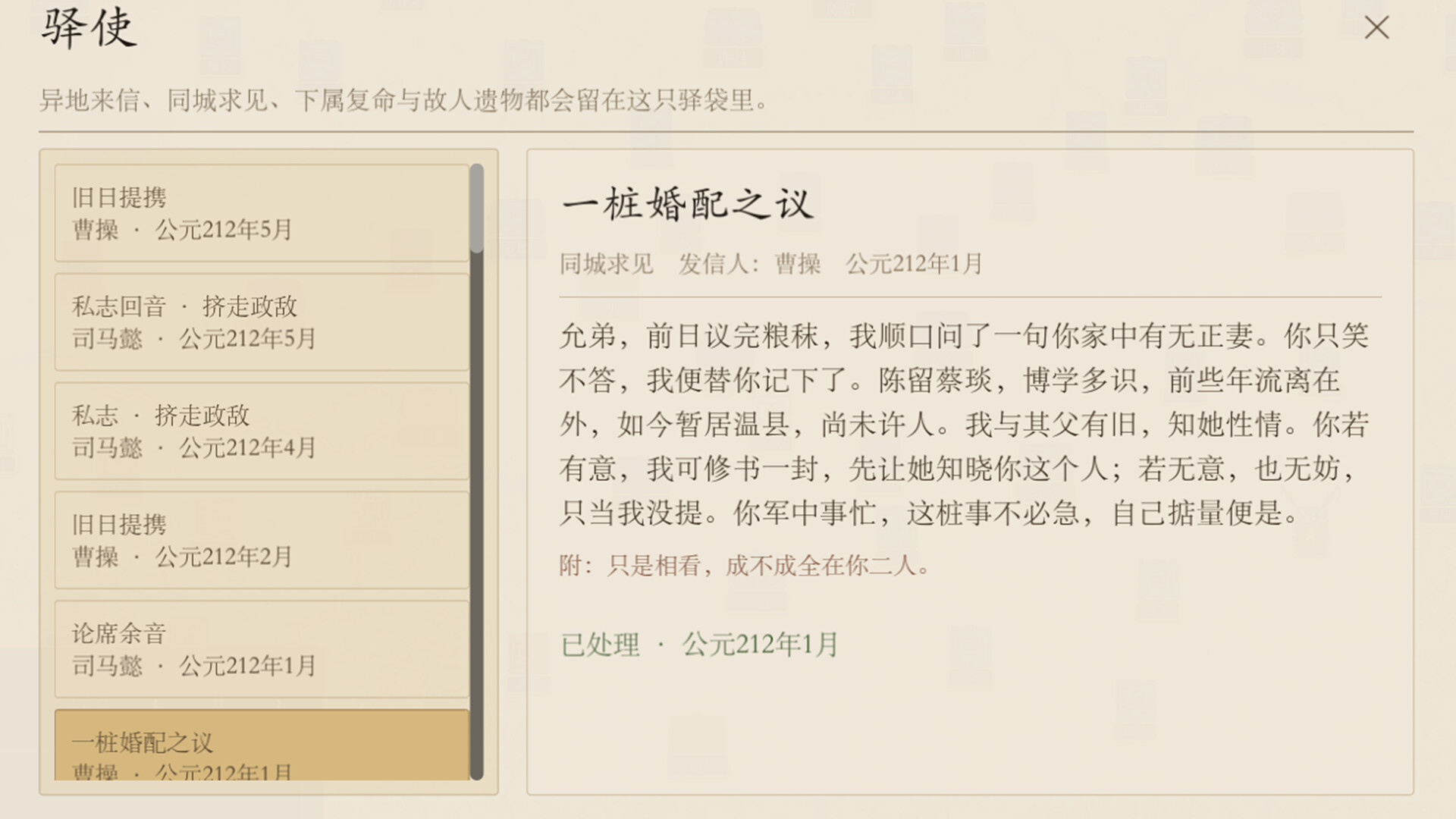 图片[10]-模拟穿越-三国 Build.26057753 免安装中文版下载-蒸汽游戏宝库 - 高质量Steam单机游戏下载站