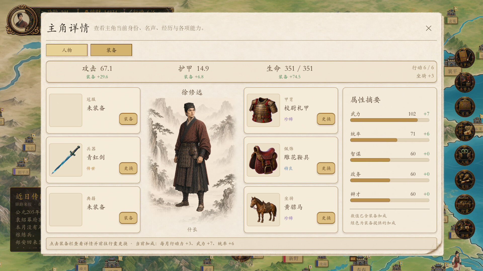 图片[13]-模拟穿越-三国 Build.26057753 免安装中文版下载-蒸汽游戏宝库 - 高质量Steam单机游戏下载站