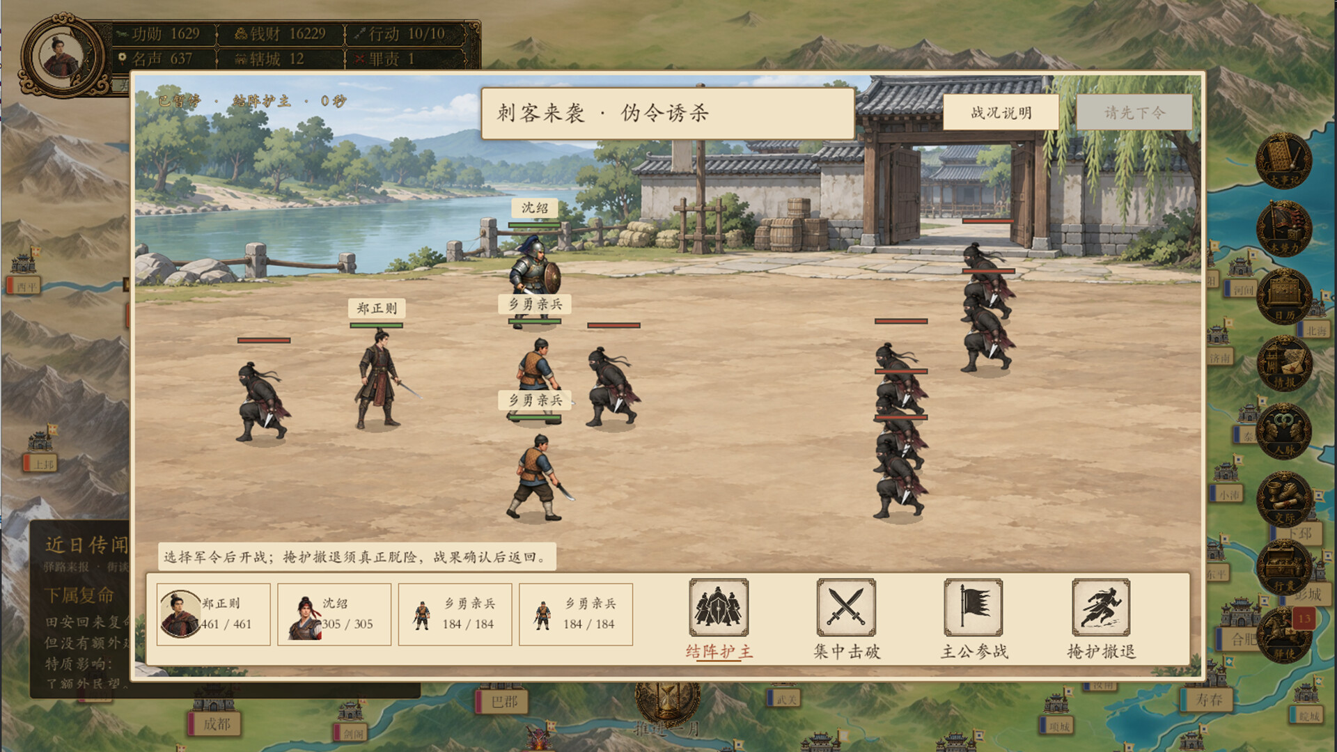 图片[5]-模拟穿越-三国 Build.26057753 免安装中文版下载-蒸汽游戏宝库 - 高质量Steam单机游戏下载站