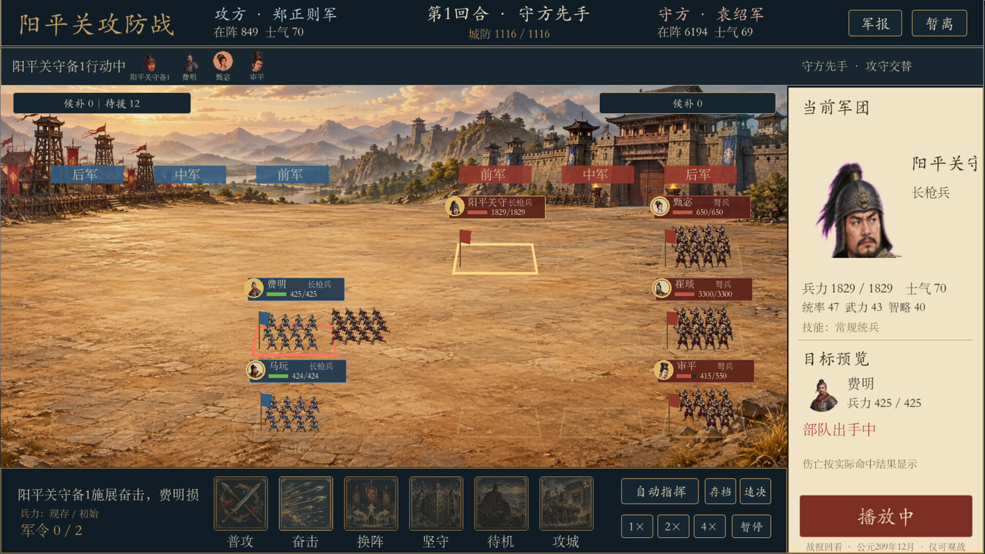 图片[6]-模拟穿越-三国 Build.26057753 免安装中文版下载-蒸汽游戏宝库 - 高质量Steam单机游戏下载站