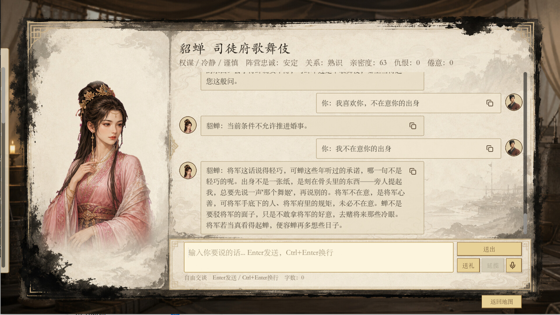 图片[8]-模拟穿越-三国 Build.26057753 免安装中文版下载-蒸汽游戏宝库 - 高质量Steam单机游戏下载站