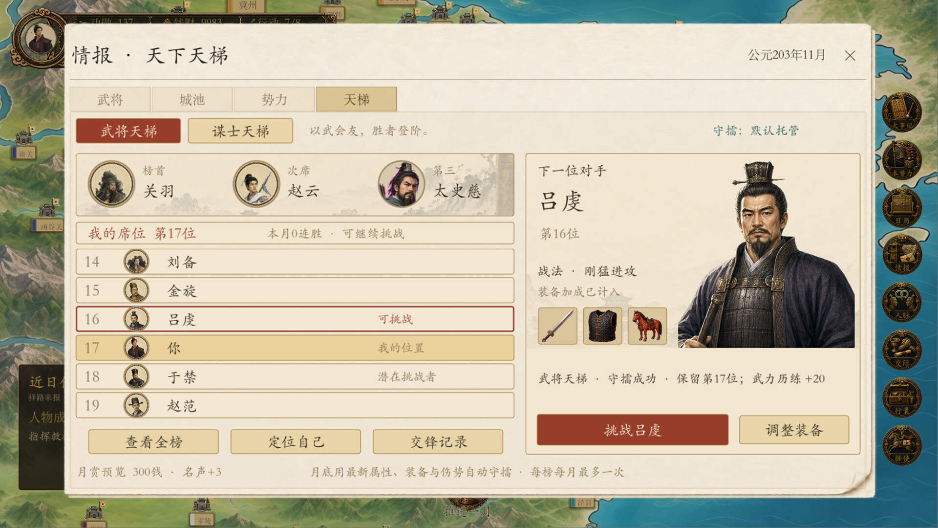 图片[11]-模拟穿越-三国 Build.26057753 免安装中文版下载-蒸汽游戏宝库 - 高质量Steam单机游戏下载站