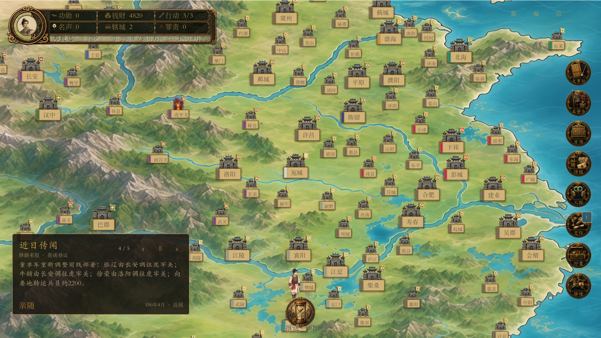 图片[2]-模拟穿越-三国 Build.26057753 免安装中文版下载-蒸汽游戏宝库 - 高质量Steam单机游戏下载站