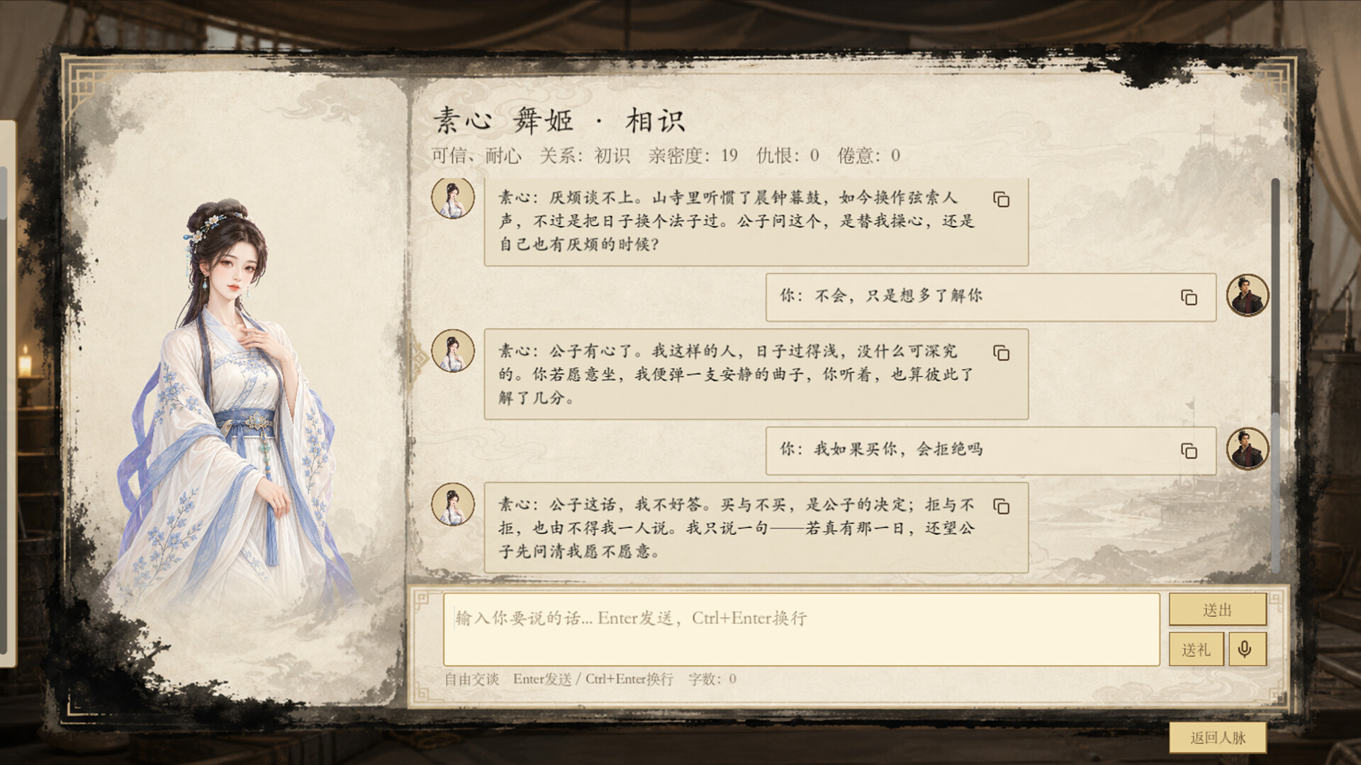 图片[4]-模拟穿越-三国 Build.26057753 免安装中文版下载-蒸汽游戏宝库 - 高质量Steam单机游戏下载站