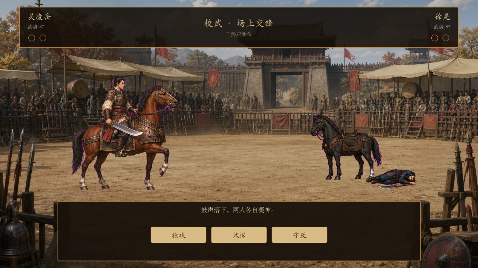 图片[15]-模拟穿越-三国 Build.26057753 免安装中文版下载-蒸汽游戏宝库 - 高质量Steam单机游戏下载站
