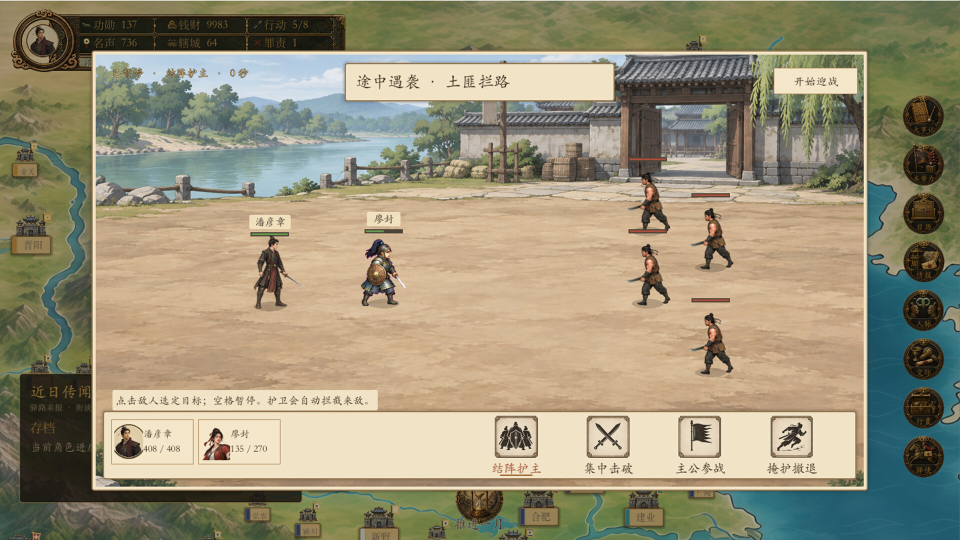 图片[9]-模拟穿越-三国 Build.26057753 免安装中文版下载-蒸汽游戏宝库 - 高质量Steam单机游戏下载站