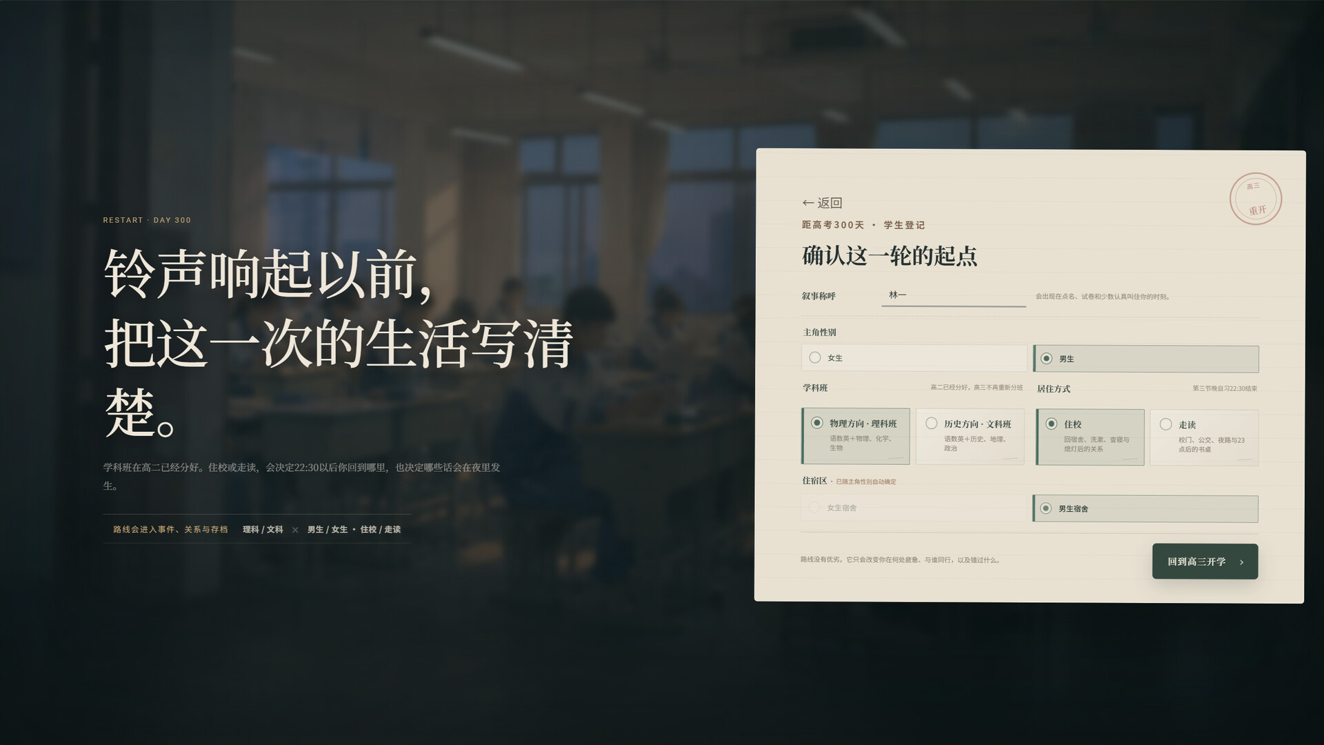图片[7]-《高三最后300天》Build.25722840 [中文][1.13G]-极客游戏