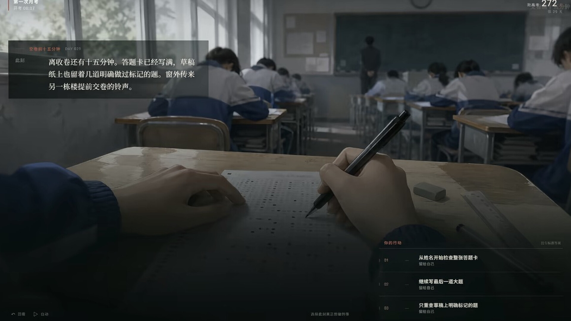 图片[5]-《高三最后300天》Build.25722840 [中文][1.13G]-极客游戏