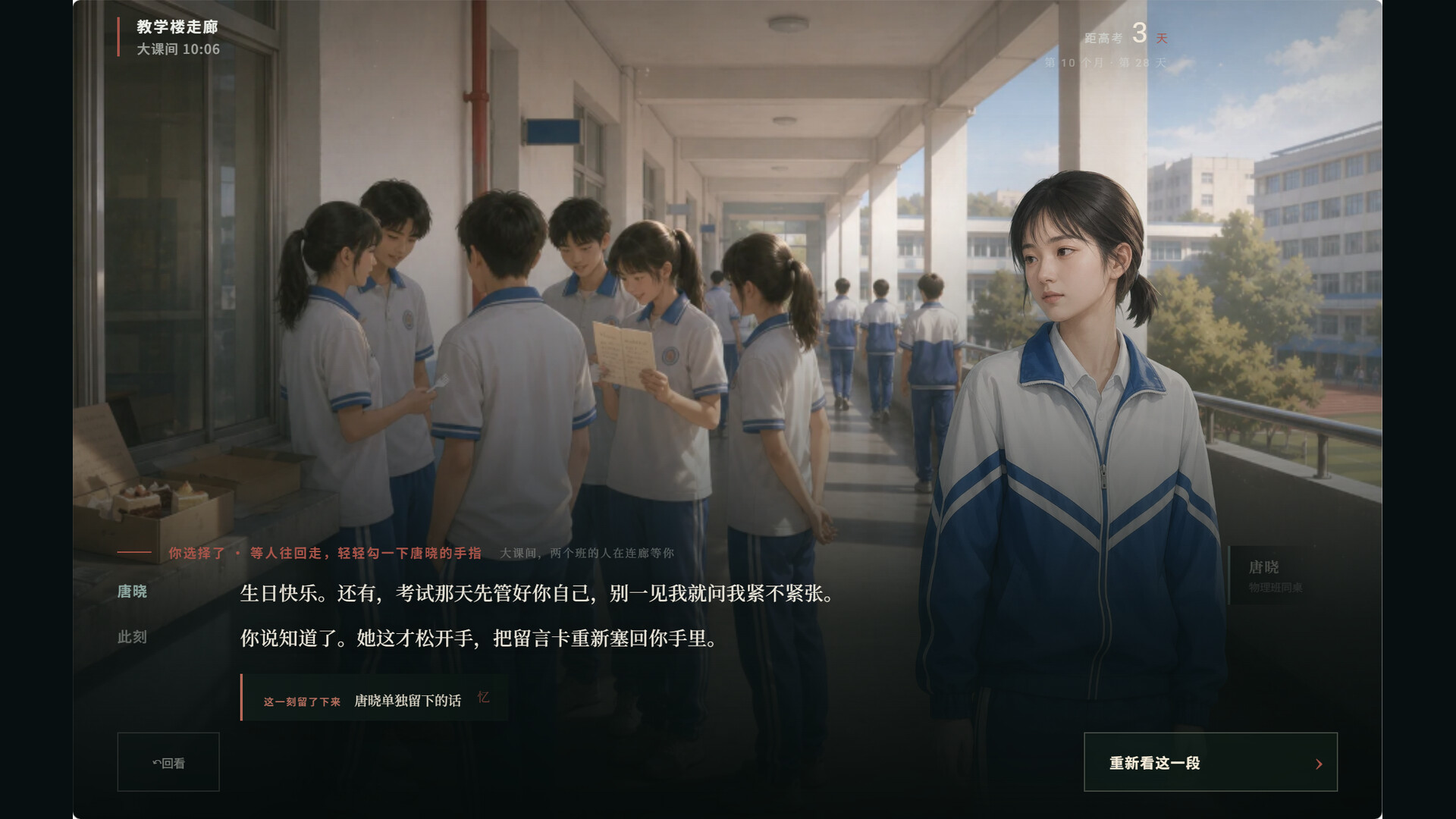 图片[4]-《高三最后300天》Build.25722840 [中文][1.13G]-极客游戏