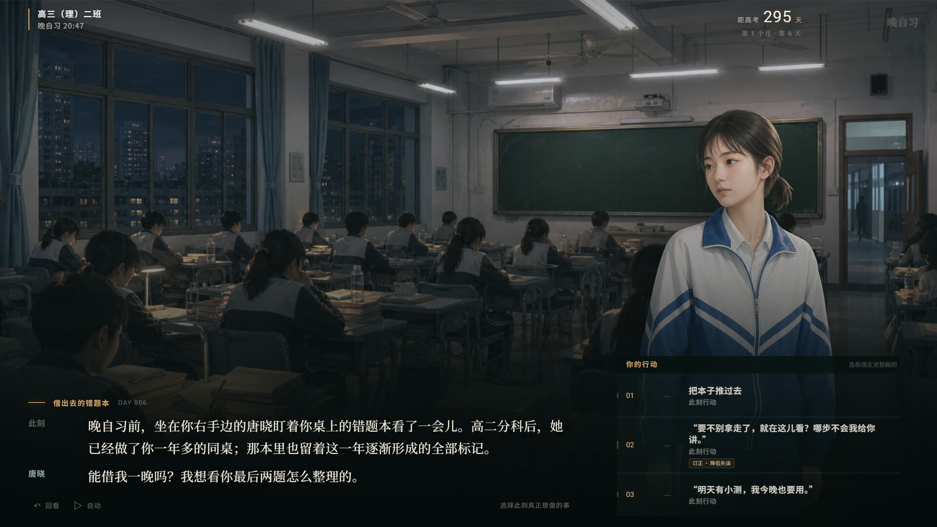 图片[2]-《高三最后300天》Build.25722840 [中文][1.13G]-极客游戏