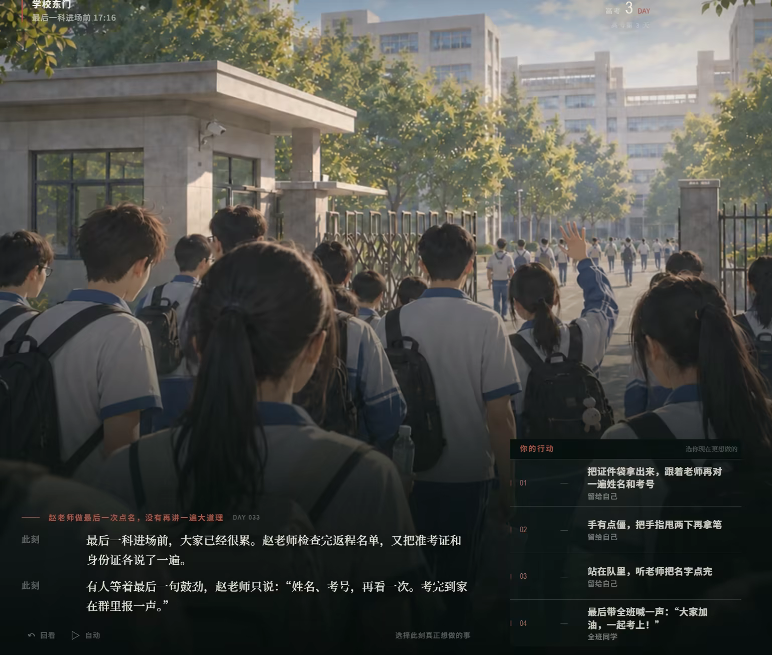 高三最后300天插图12 高三最后300天插图12