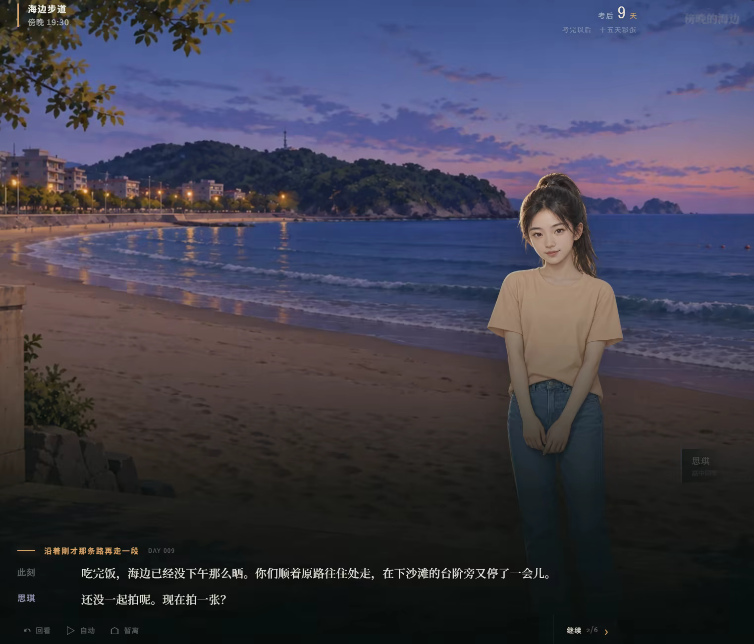 高三最后300天插图14 高三最后300天插图14