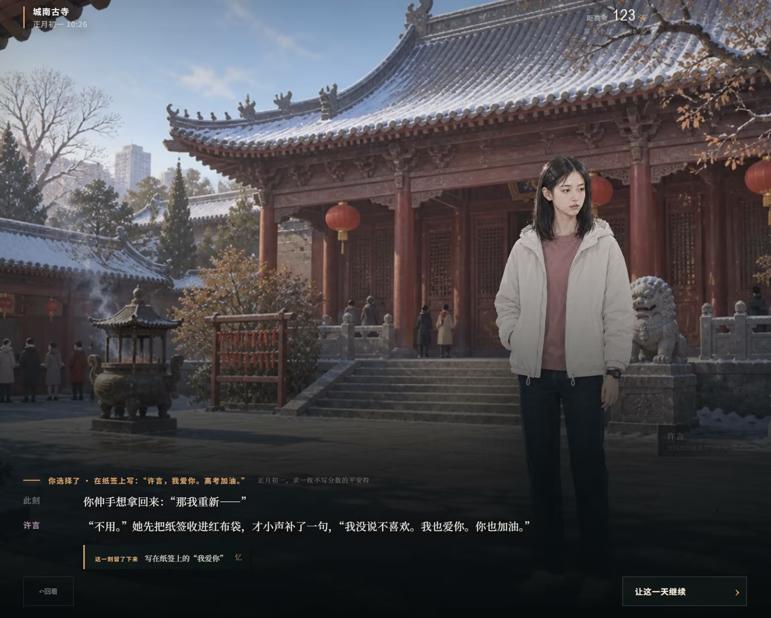 高三最后300天插图4 高三最后300天插图4