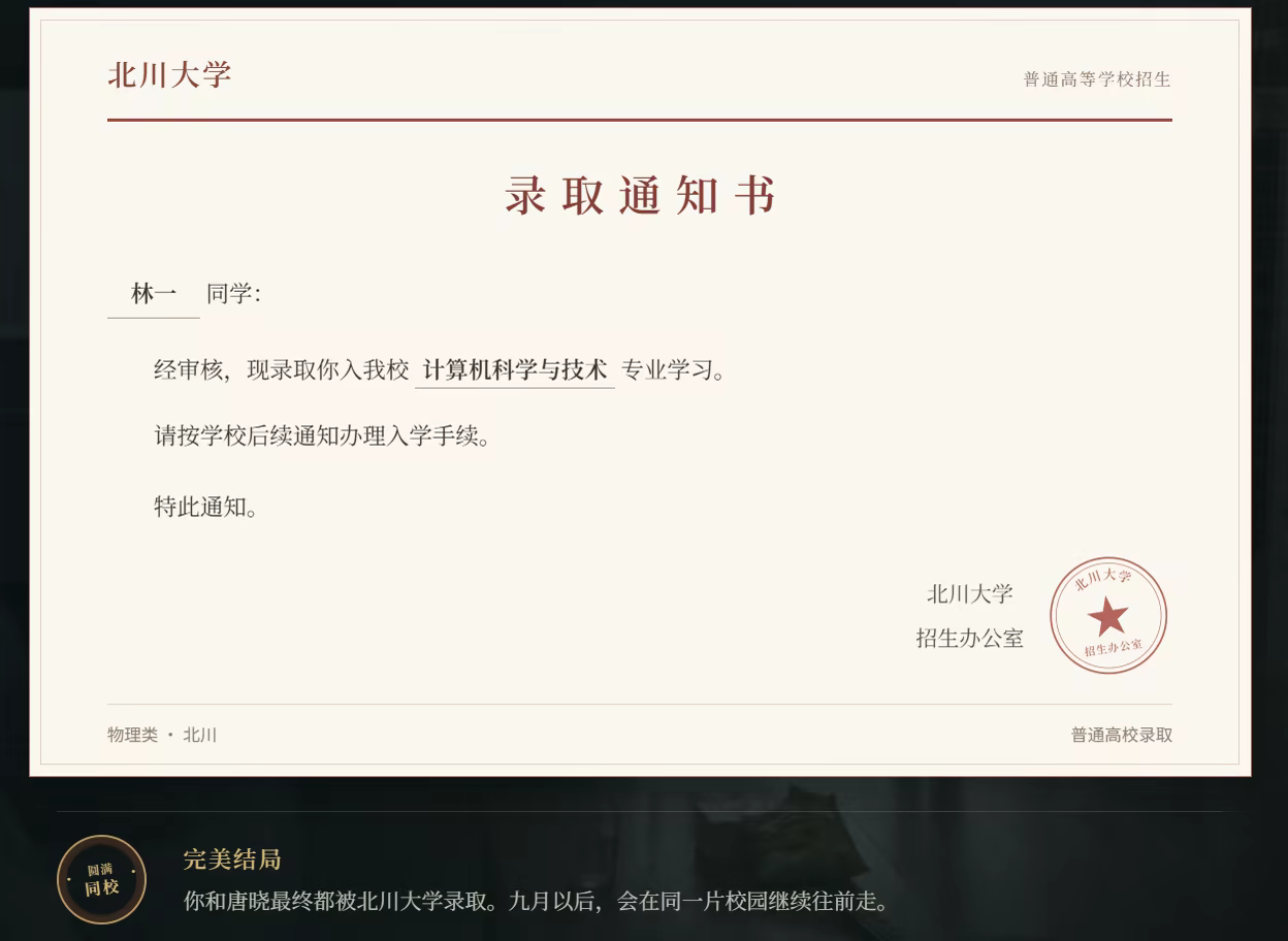 高三最后300天插图13 高三最后300天插图13
