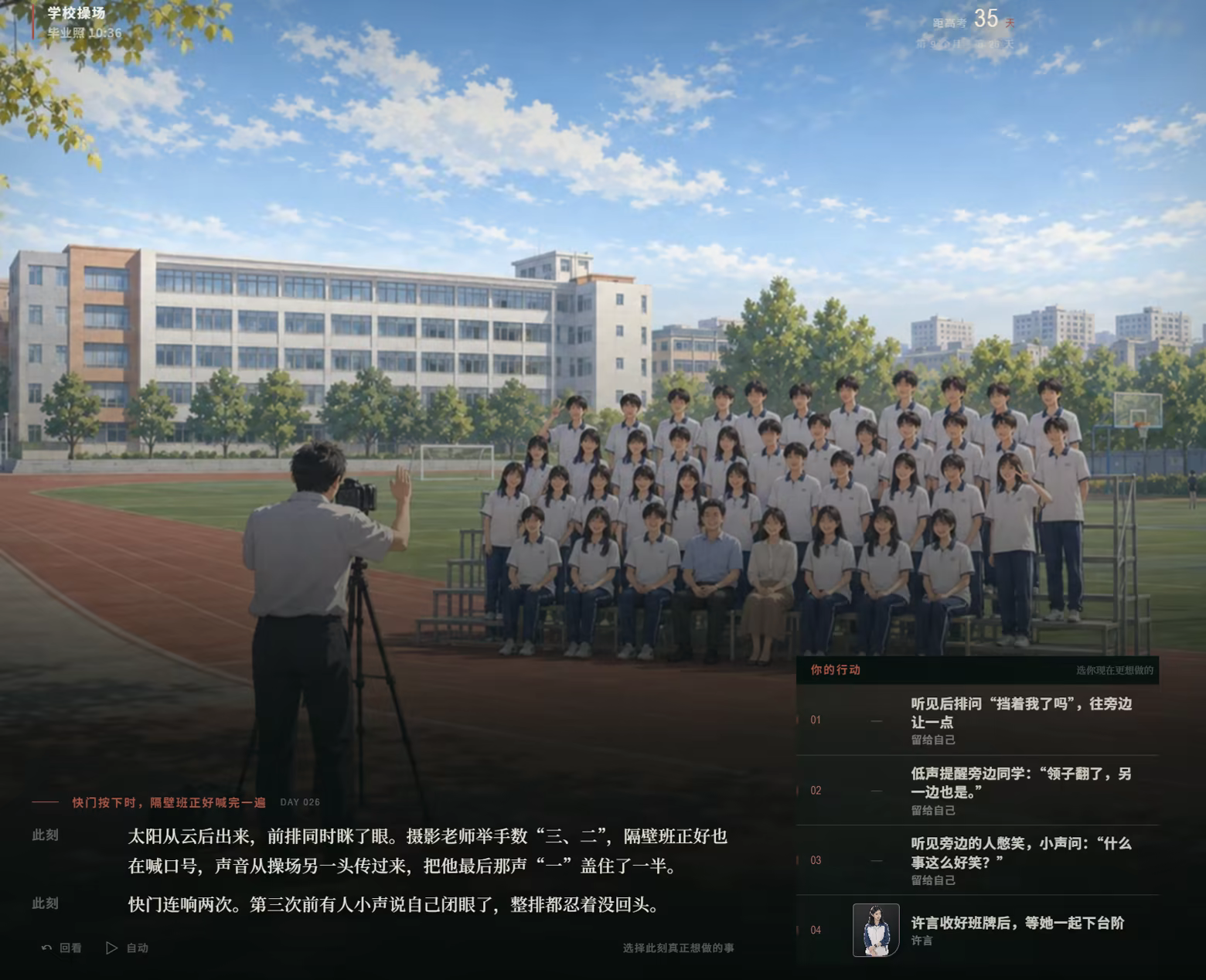 高三最后300天插图11 高三最后300天插图11