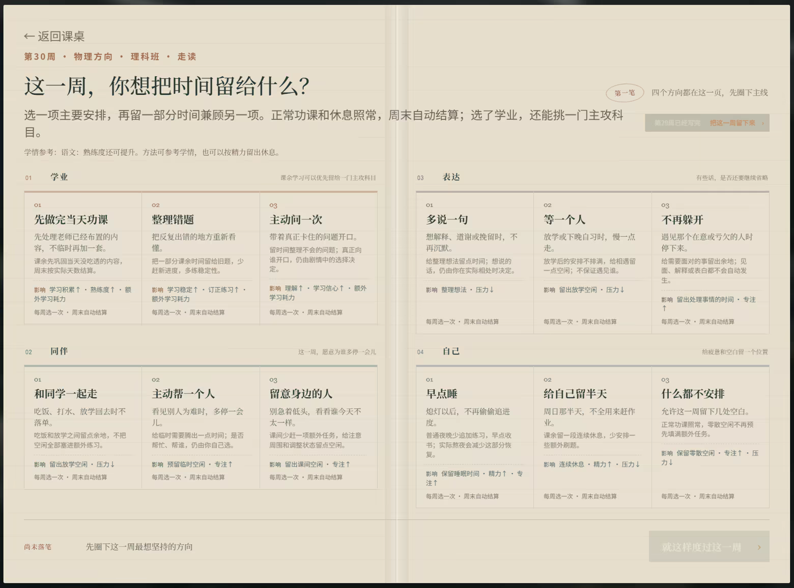 高三最后300天插图5 高三最后300天插图5